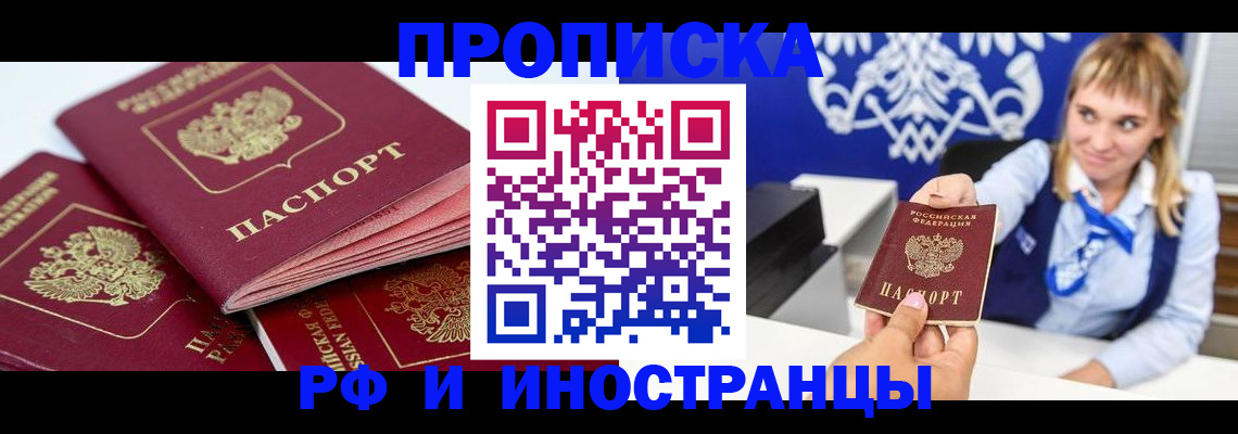 пропишу в квартире в Рыльске