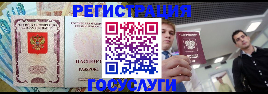 регистрация для школы в Рыльске