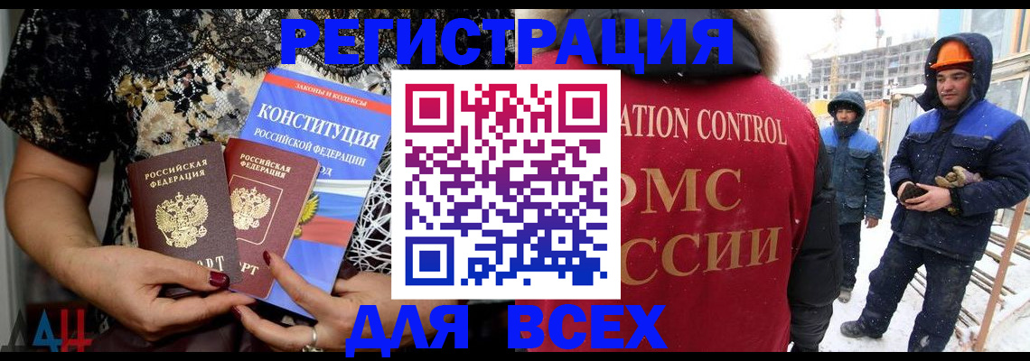 временная регистрация в Рыльске