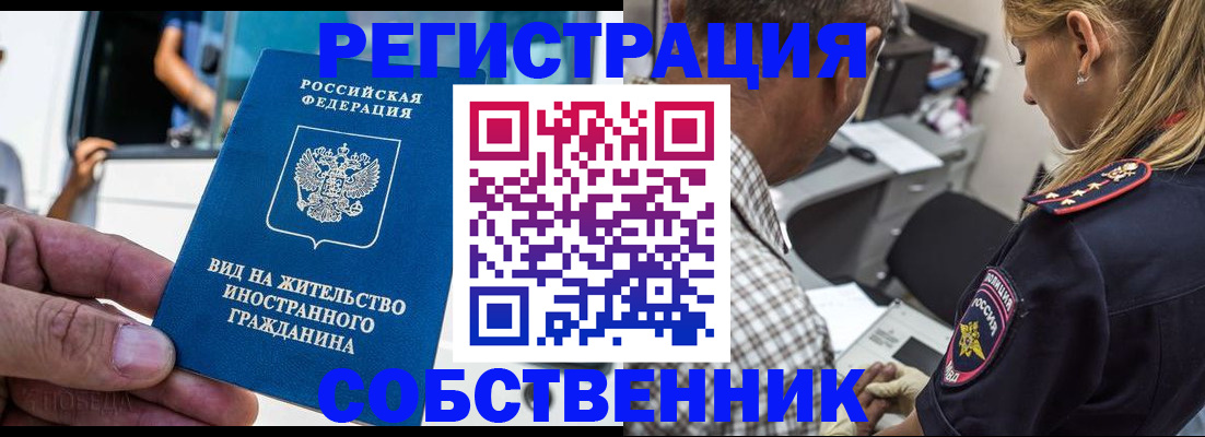 временная регистрация поиск в Рыльске